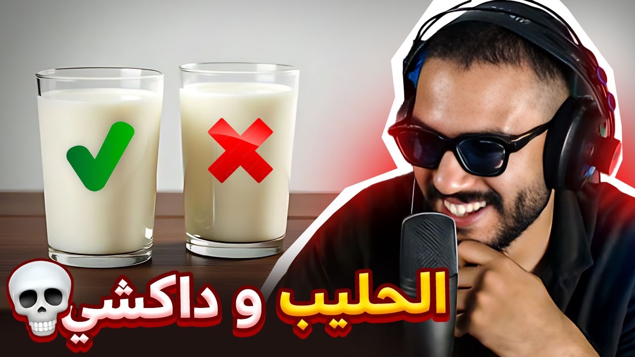 إيلا رضّعاتك جدّاتك واش غاتولي خال راسك؟