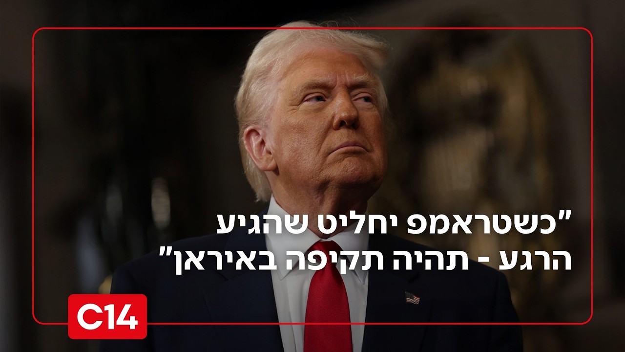 מזרח תיכון לוהט: 