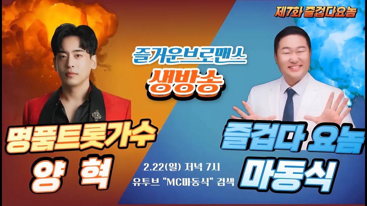제 7화 즐겁다!요놈!