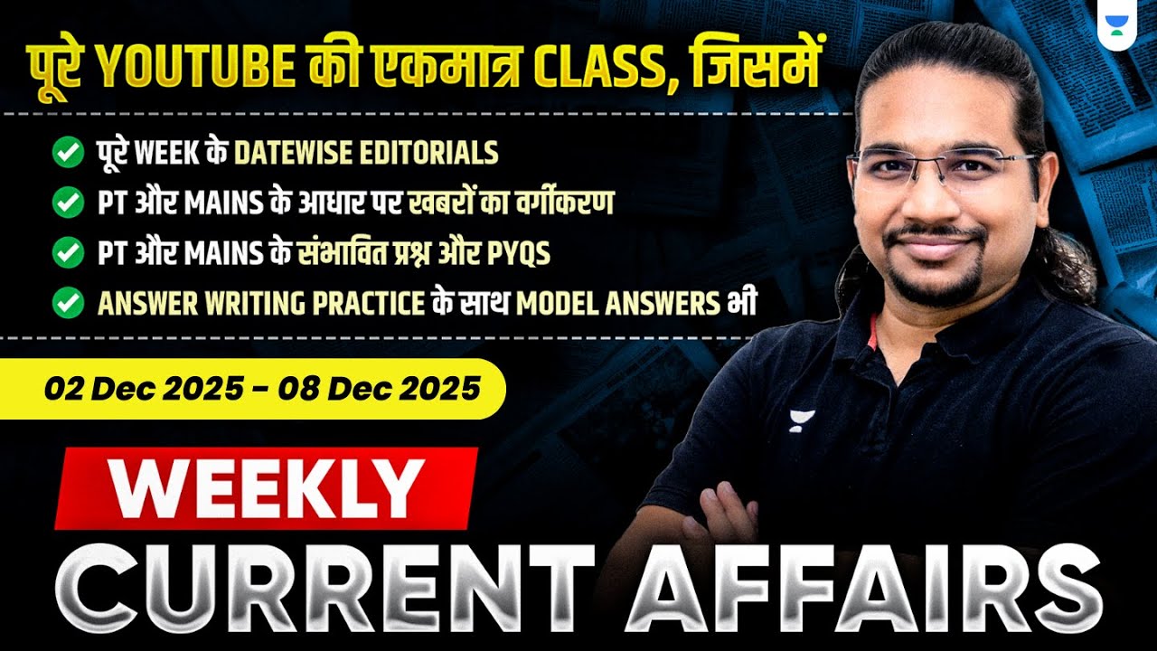 Weekly Current Affairs | 02 December 2025 to 08 December 2025 | UPSC/IAS | Madhukar Kotawe