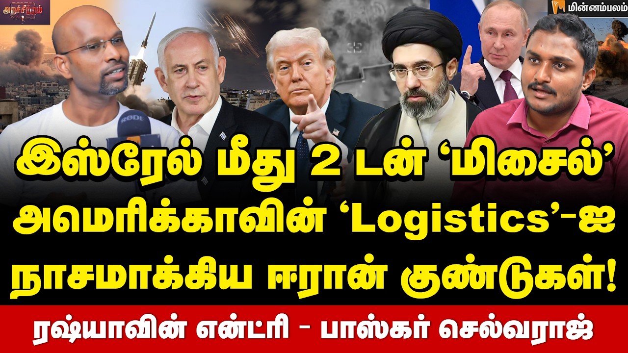 Baskar Selvaraj Interview | ஈரானின் ஏவுகணையை இஸ்ரேலால் ஏன் தடுக்க முடியவில்லை? | Iran | Israel