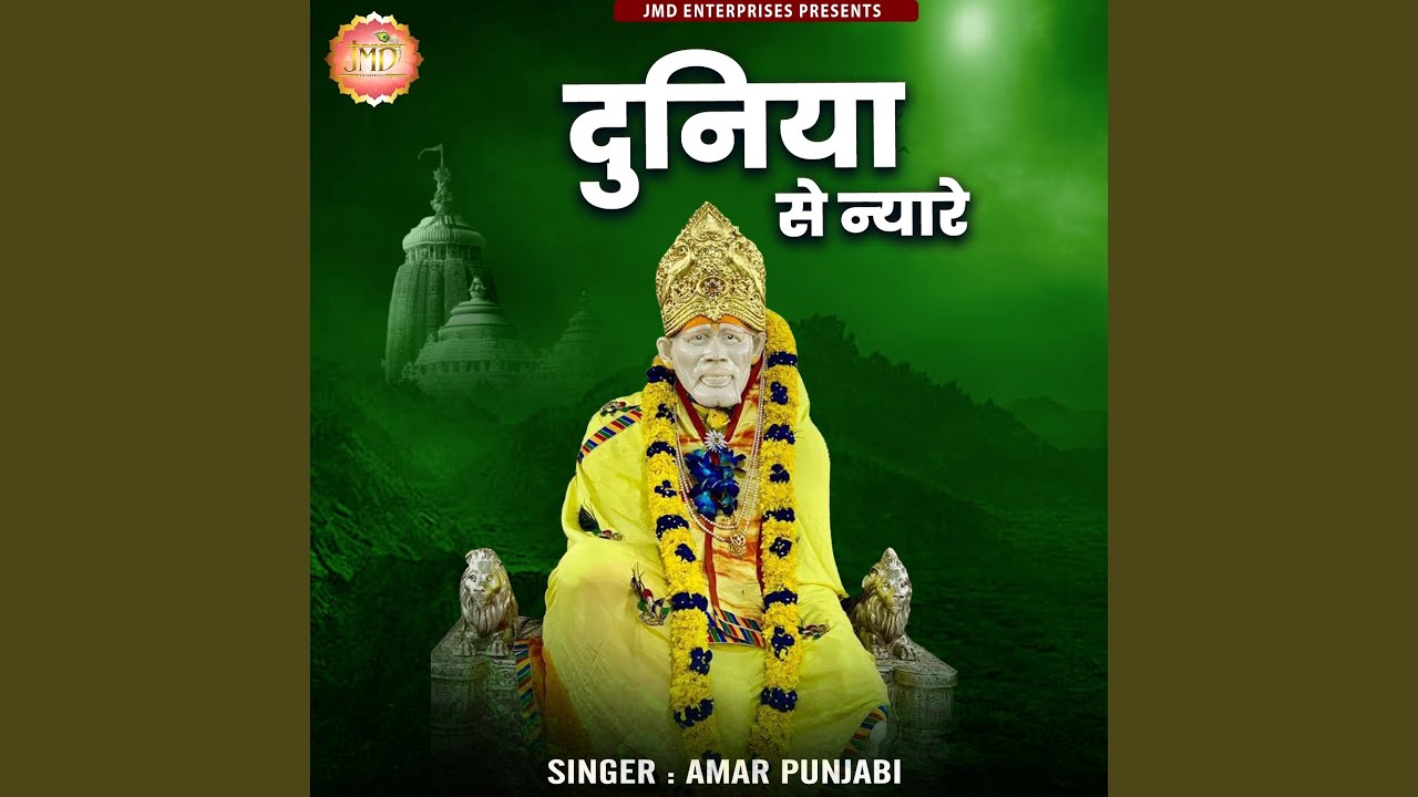 Duniya Se Nyare