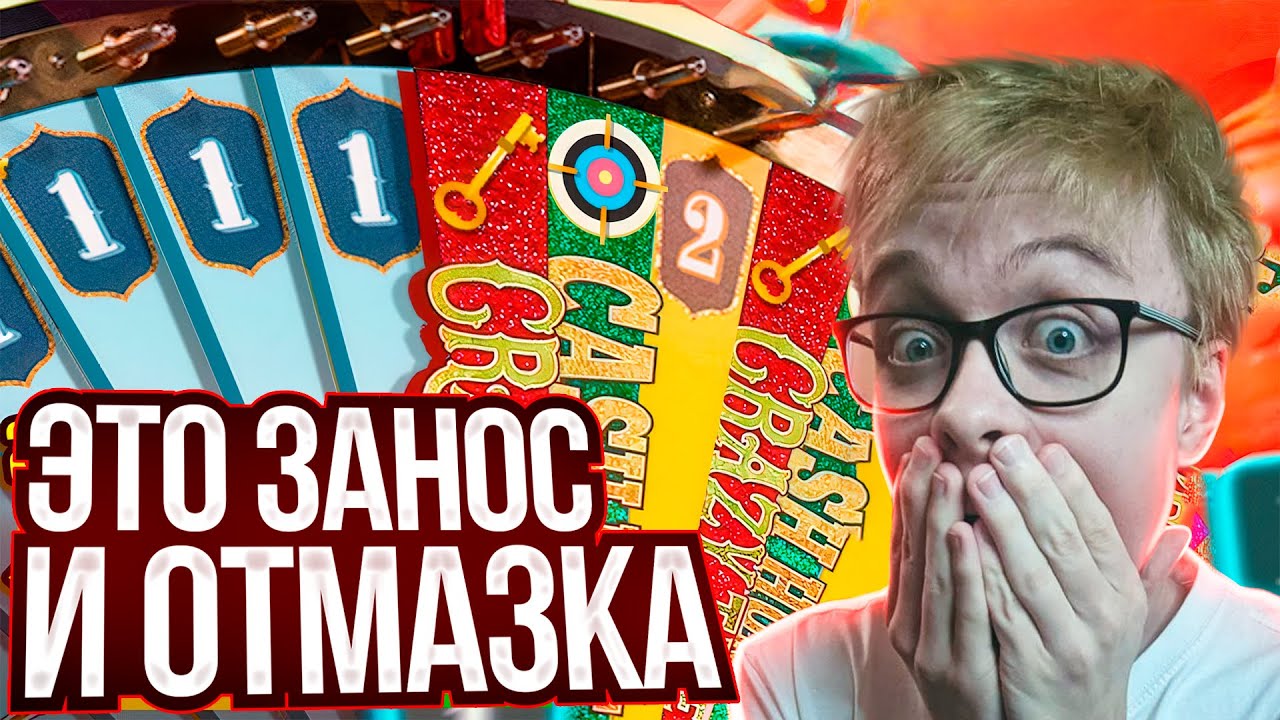 ФИНАЛЬНЫЙ ЗАНОС С ПОСЛЕДНЕГО СПИНА В КРЕЙЗИ ТАЙМ! ДИКИЕ ИКСЫ В ТОП СЛОТЕ!