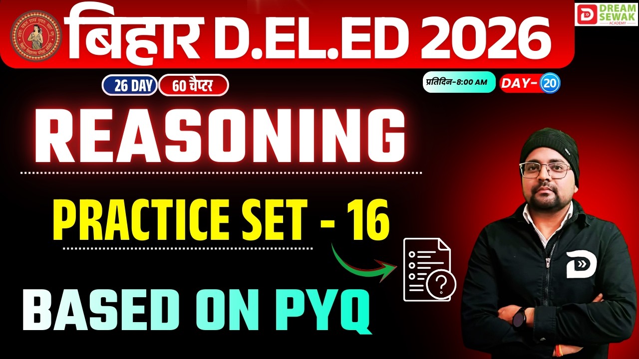 Bihar DElEd Reasoning Class 2026 | Based PYQ Practice Set - 16 कामयाब बैच 3.0 | Day 20