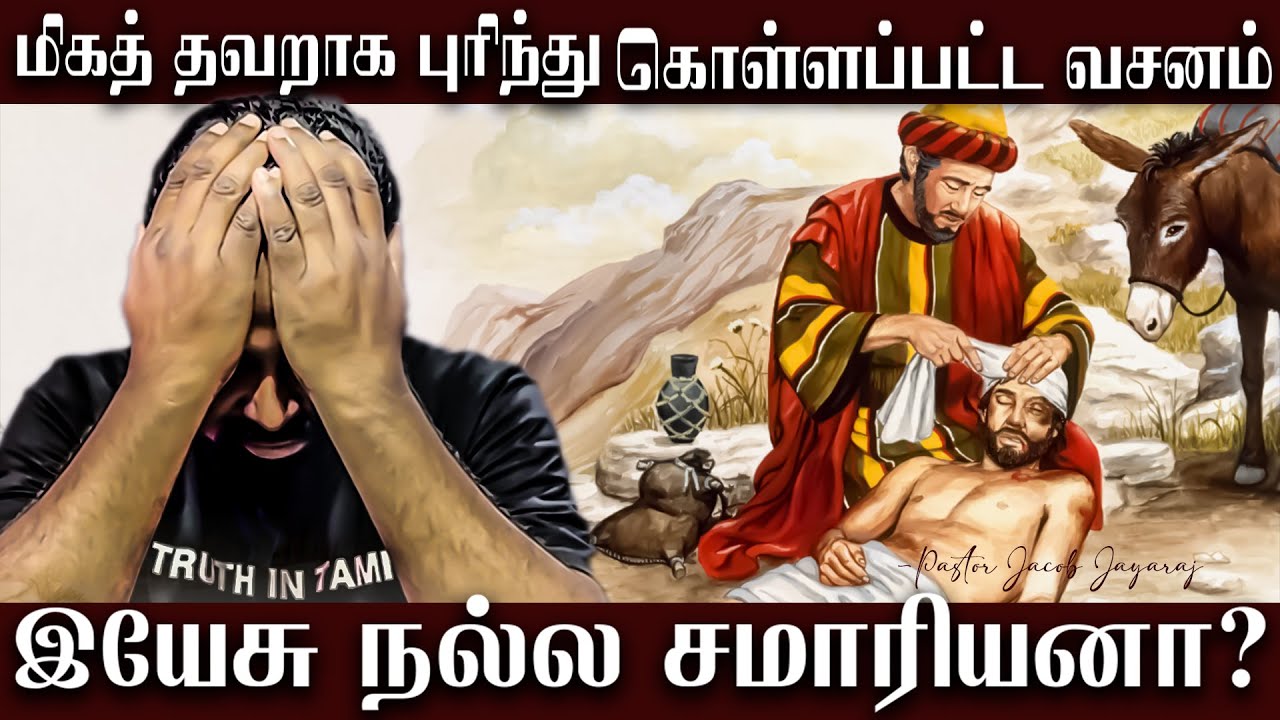 Most Misunderstood Verses (9)
