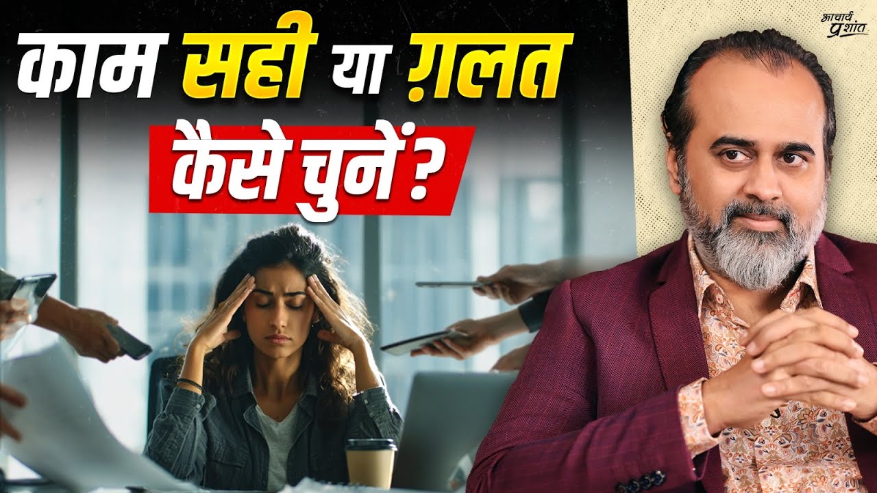 काम ज़िंदगी का हिस्सा नहीं, काम ही है ज़िंदगी || आचार्य प्रशांत (2025)