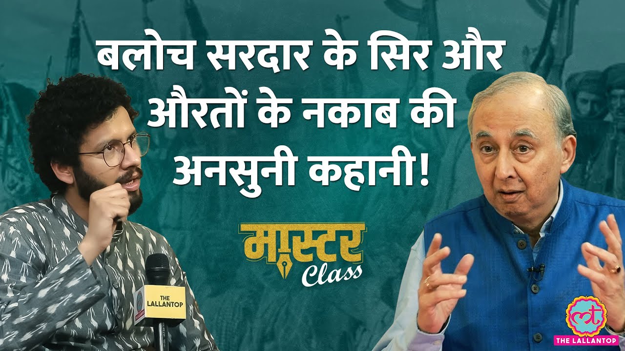 फिर टूटेगा पाकिस्तान? Train Hijack, Pakistan-Afghanistan Conflict, Taliban की कहानी|Masterclass