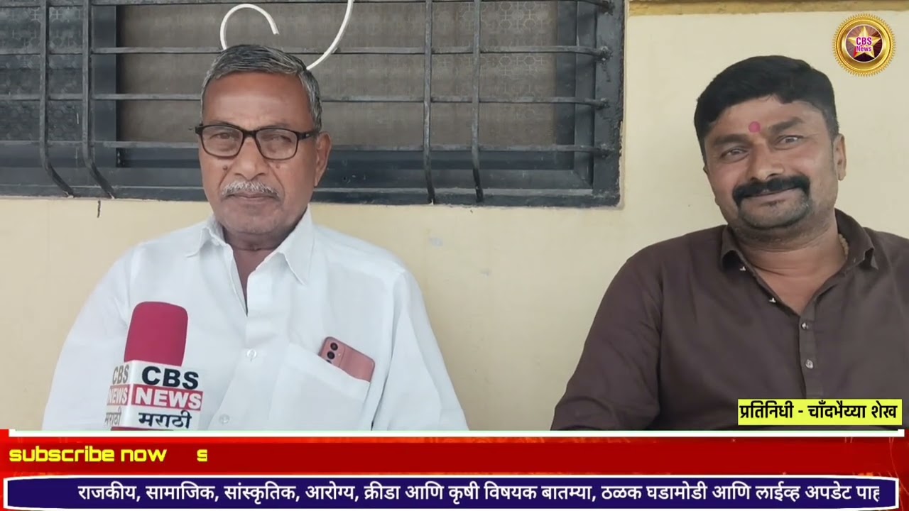 बंडखोरीचा भडका - जेष्ठ नेते मंडळीवर गंभीर आरोप करीत संजय किसनराव गायकवाड यांनी दाखल केला अपक्ष अर्ज
