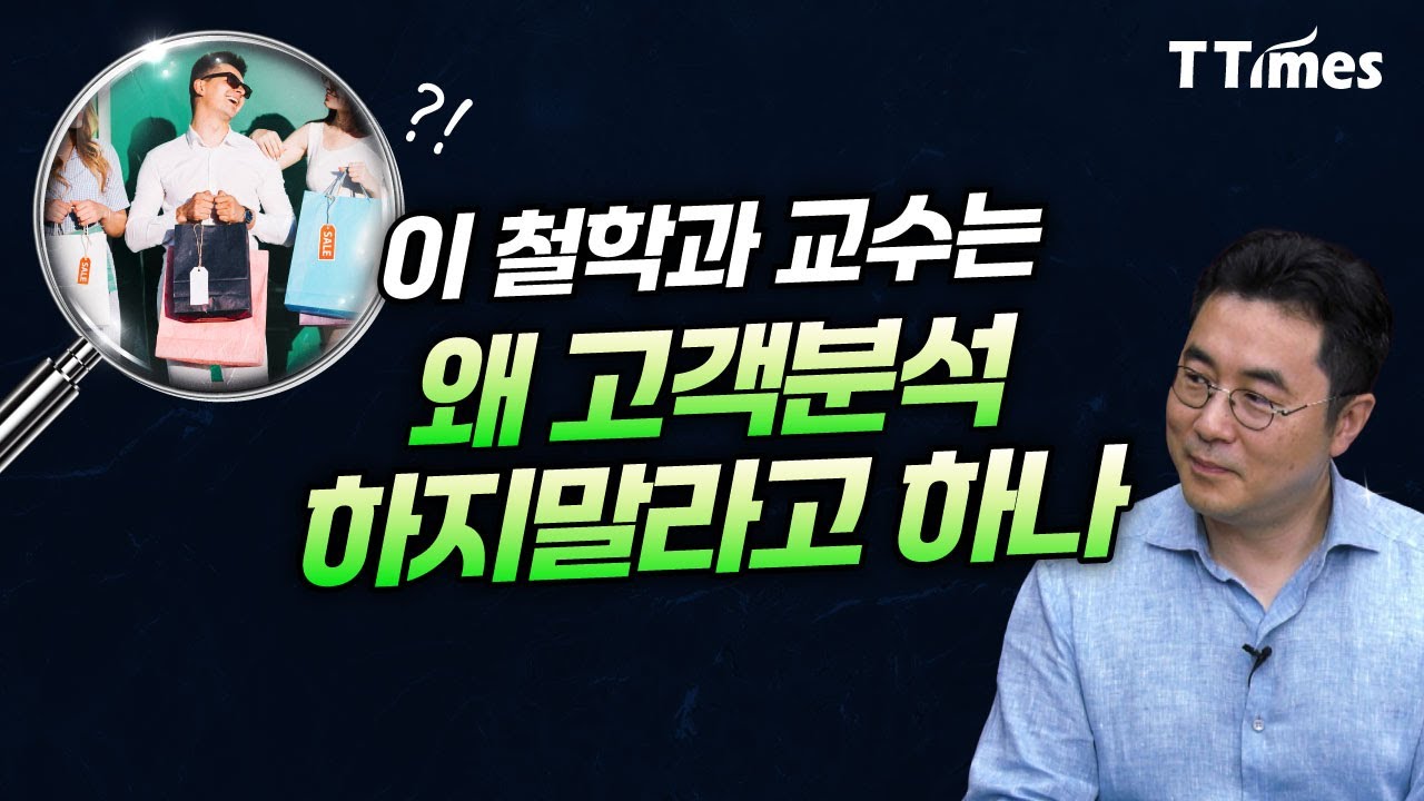 ”AI시대에는 고객이 아니라 사람을 이해해야 좋은 제품 만든다“(이은수 서울대 철학과 교수)