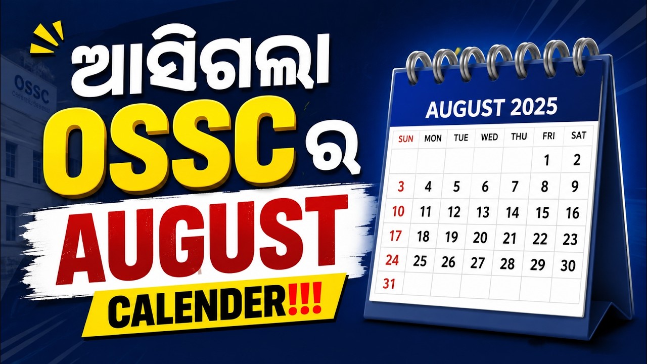 OSSC August Calendar 2026 Out | Upcoming Odisha Govt Exams & Important Dates | New Update