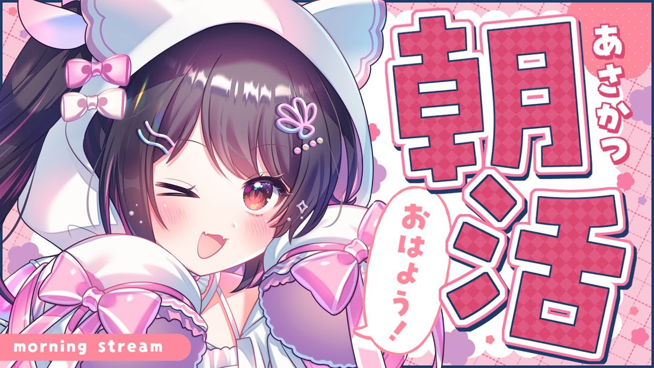 【 朝活雑談 】様子がおかしい猫又の配信【 猫田なつな / Vtuber 】