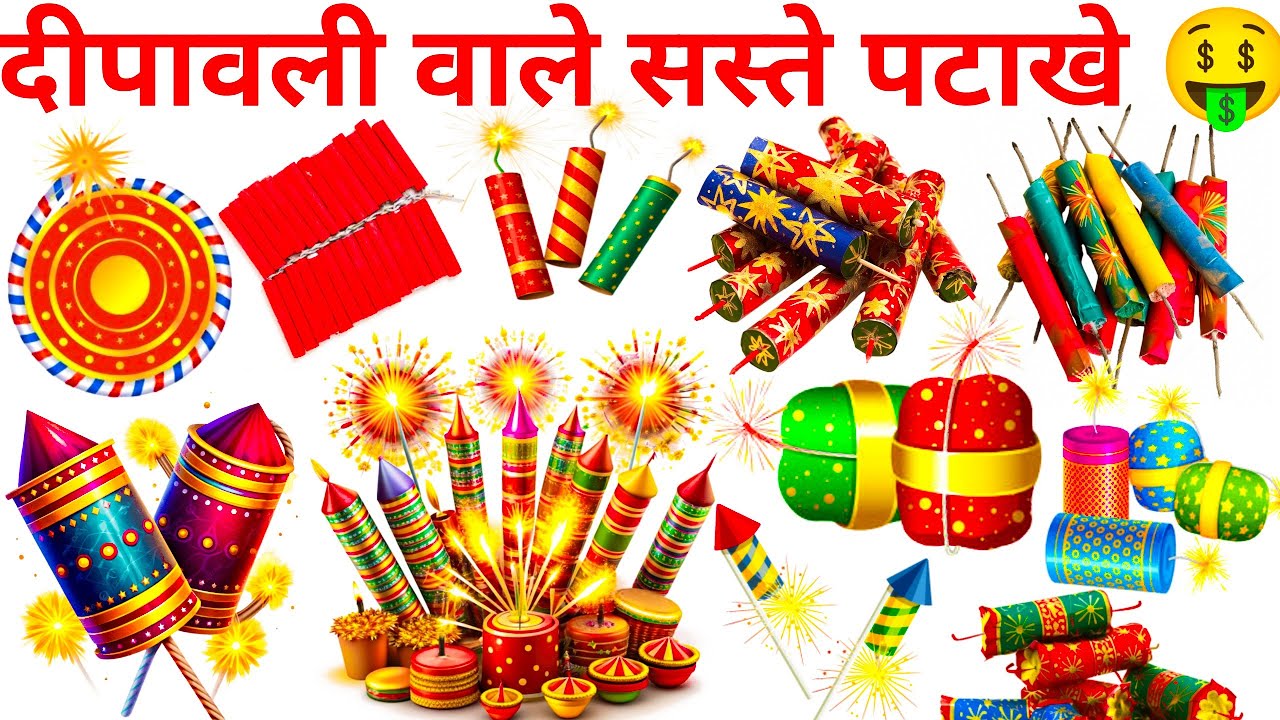 दीवाली वाले सस्ते पटाके 🤑🤑 #Siwali patake🤑, kids educational video learning hindi and English mediu