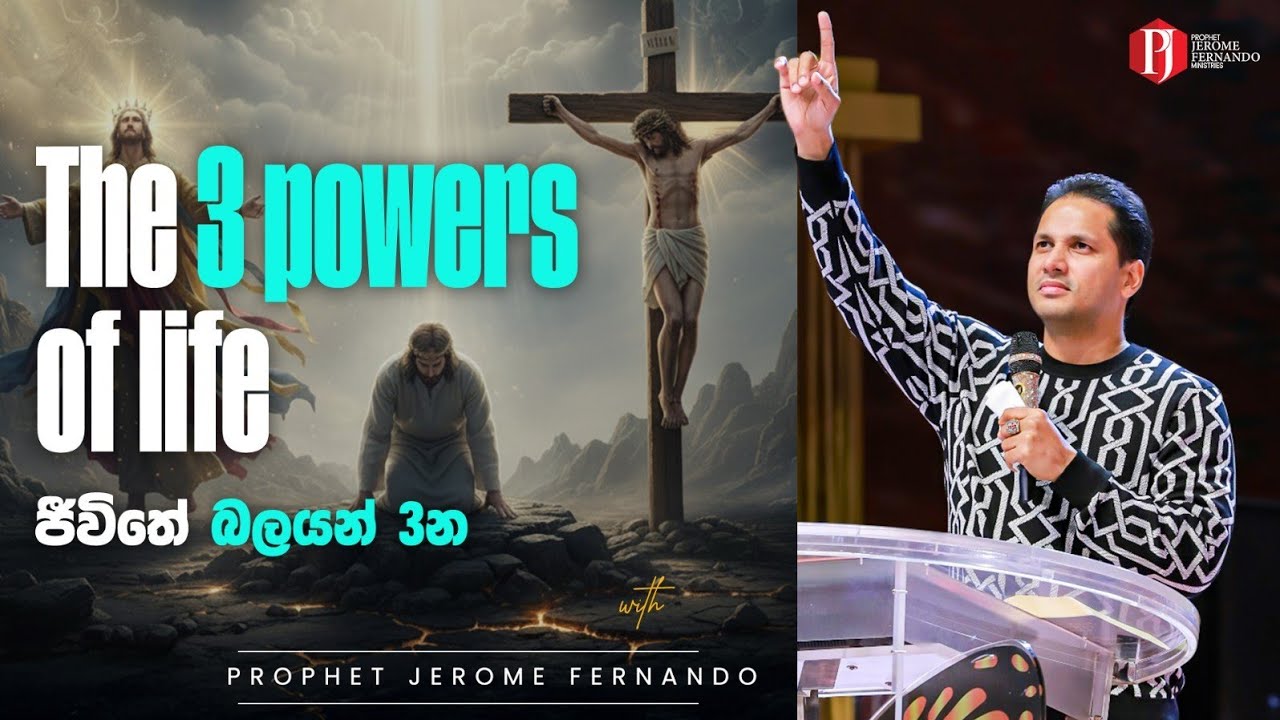 The 3 powers of life | ජීවිතේ බලයන් 3න with Prophet Jerome Fernando