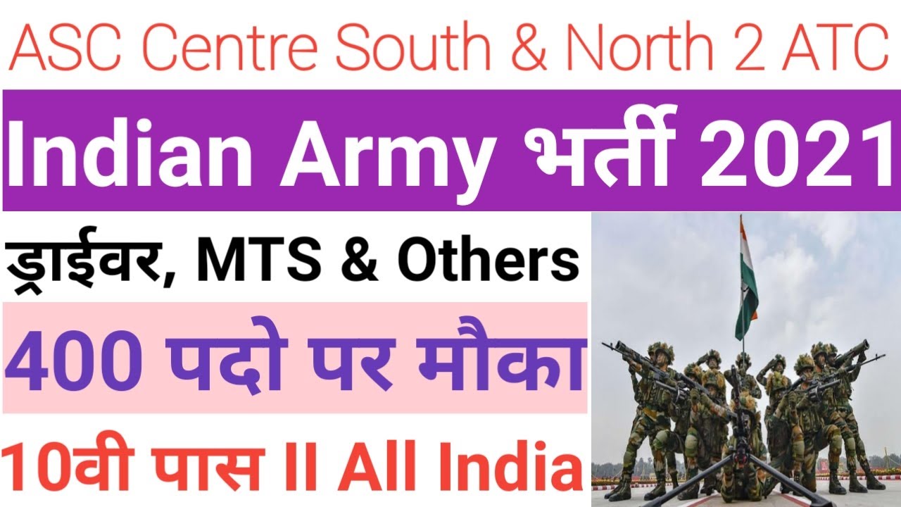 ASC Centre South & North Recruitment 2021 || Indian Army Bharti 2021 MTS, Cook, Diver, Labour Posts