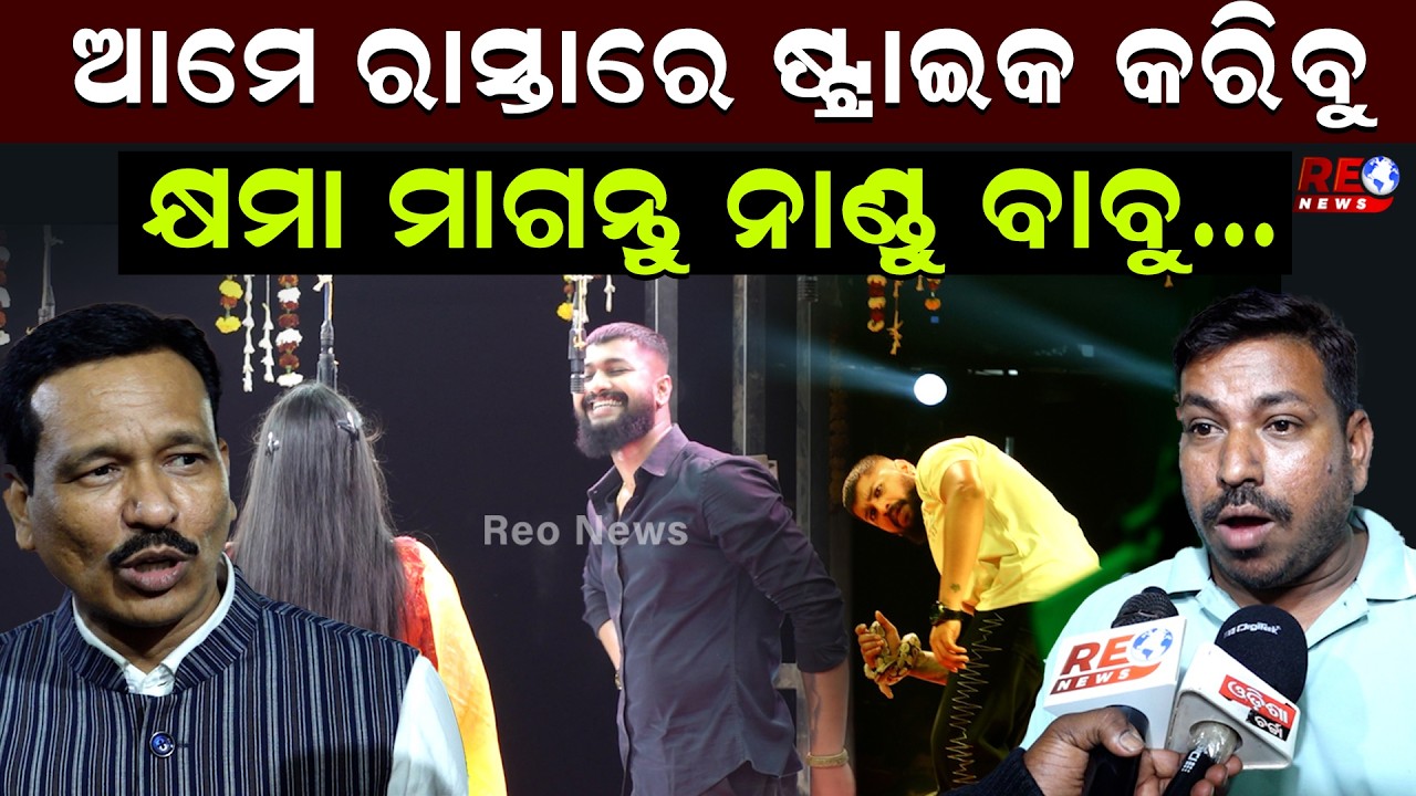 ଗୁଣ୍ଡାରାଜ କରୁଛନ୍ତି ନାଣ୍ଡୁ ବାବୁ ll Nandu Babu ll Kahandagiri Jatra ll Tulashi Gananatya