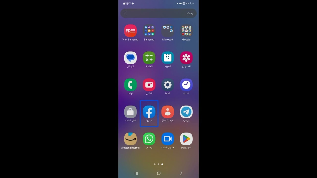 Samsung A05 مراجعة سوفتوير وإمكانية الوصول Software & accessibility