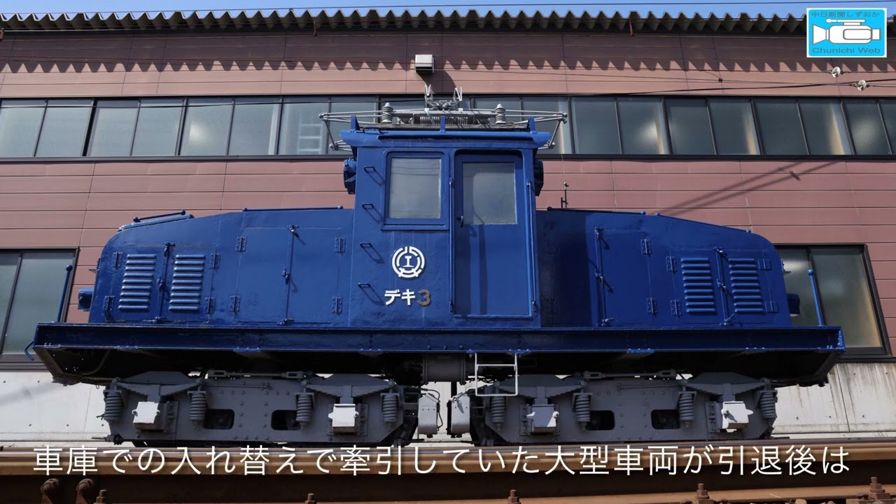 かつて遠鉄の貨物輸送で活躍！福井鉄道・デキ３　リーヤの鉄さんぽ