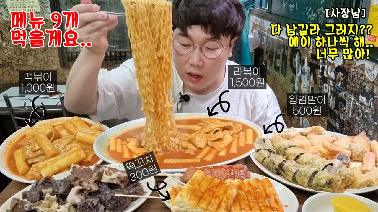 광고비 천백만원 받고.. 3백원떡꼬치.천원떡볶이 27년동안 가격동결..