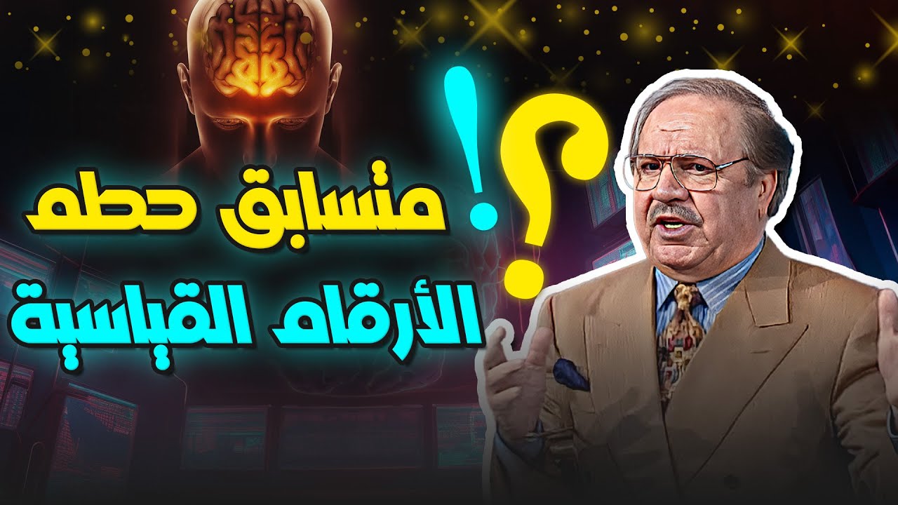 متسابق حطم الأرقام القياسية في الثقافة والحظ ! 🤩
