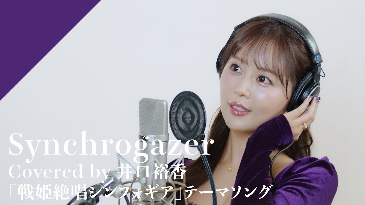 Iguchi Yuka - Synchrogazer from CrosSing TV Anime 
