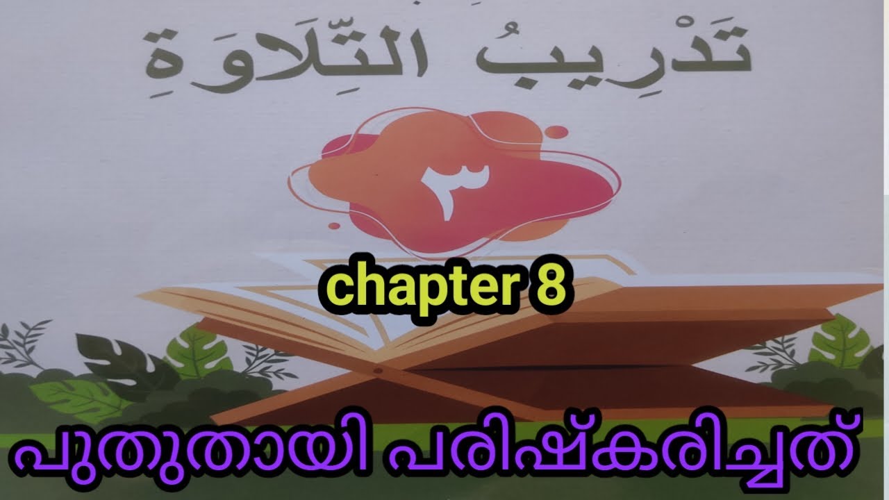 Class 3/Thadreebu thilava/chapter 8