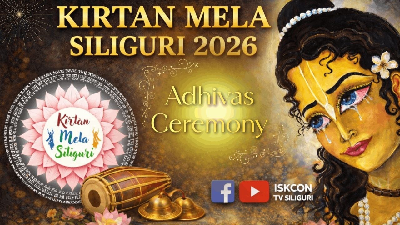 Kirtan Mela Siliguri 2026 Adhivas Ceremony | ISKCON Siliguri