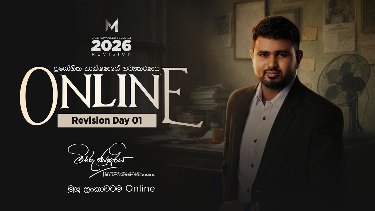 2026 Revision - Day 01 | Mihiru Jayasuriya | Advanced Level - ICT