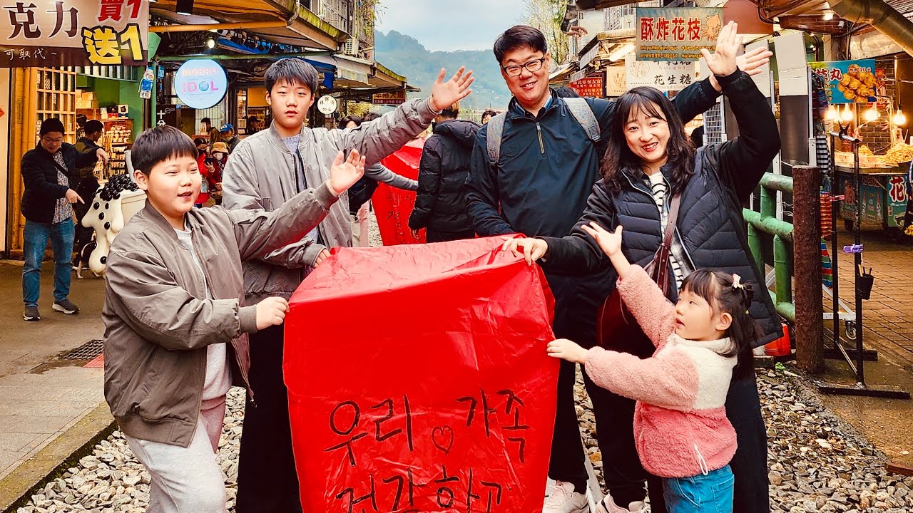 가족여행_대만_2026.02.14