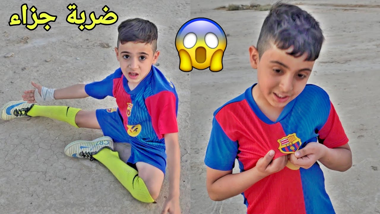 رضاوي يخسر من فريق علوش خساره ثقيلة 🥺