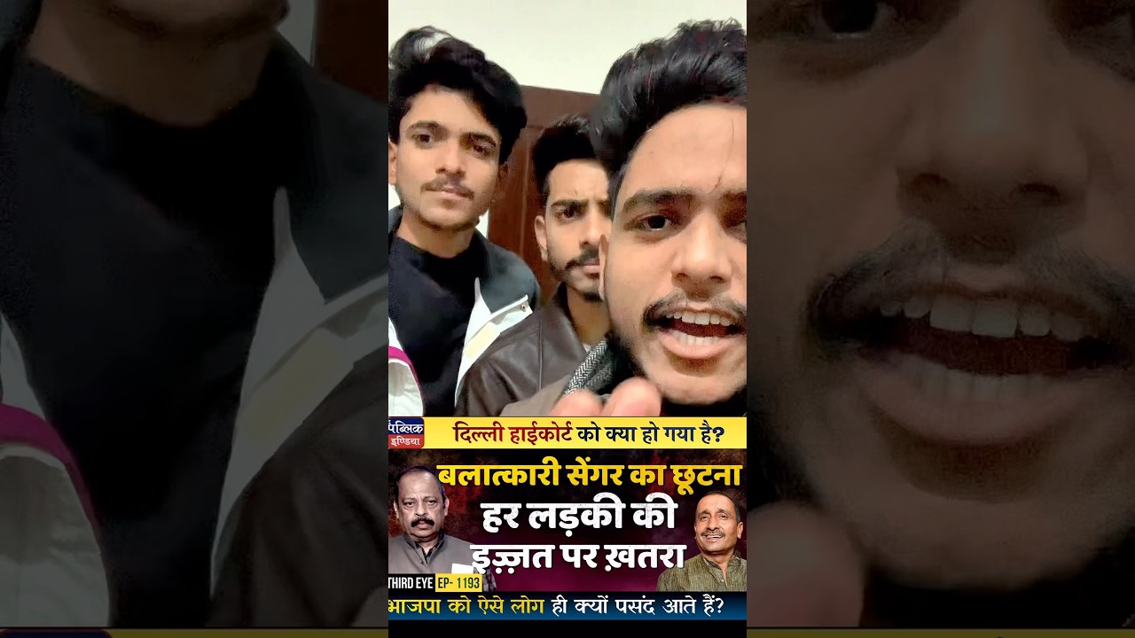 BJP MLA rape case | #bjp #viral #news #trending #india #indianews