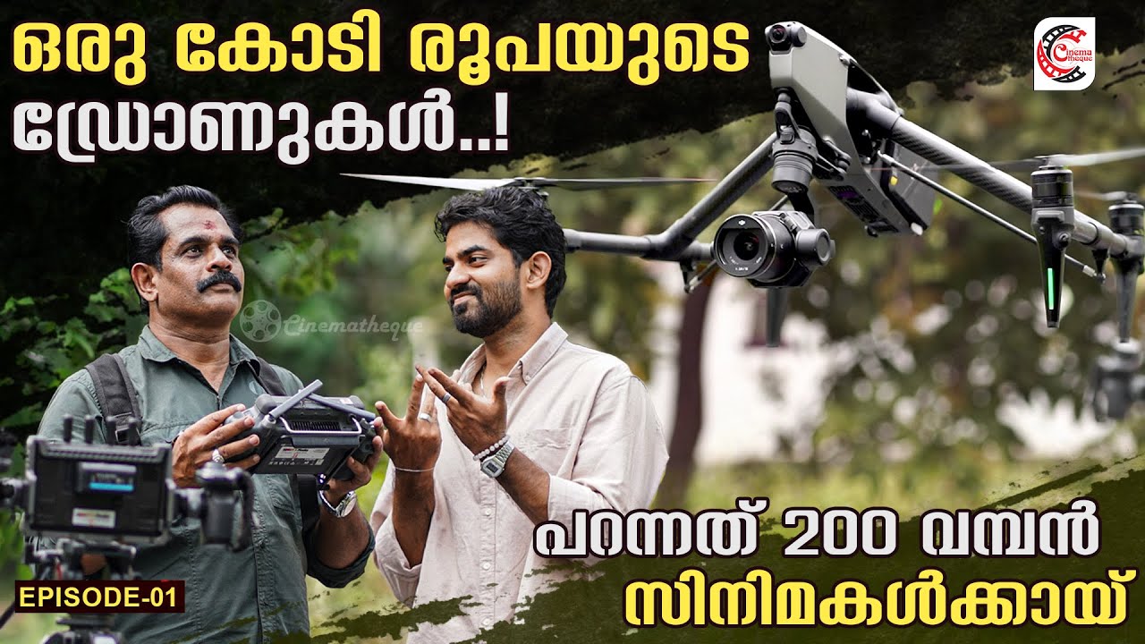 ഈ  ഡ്രോൺ കാണാത്ത മലയാള സിനിമകൾ ഇല്ല..! സിംഗ് മനസ്സ് തുറക്കുന്നു | Inspire 3 drone review