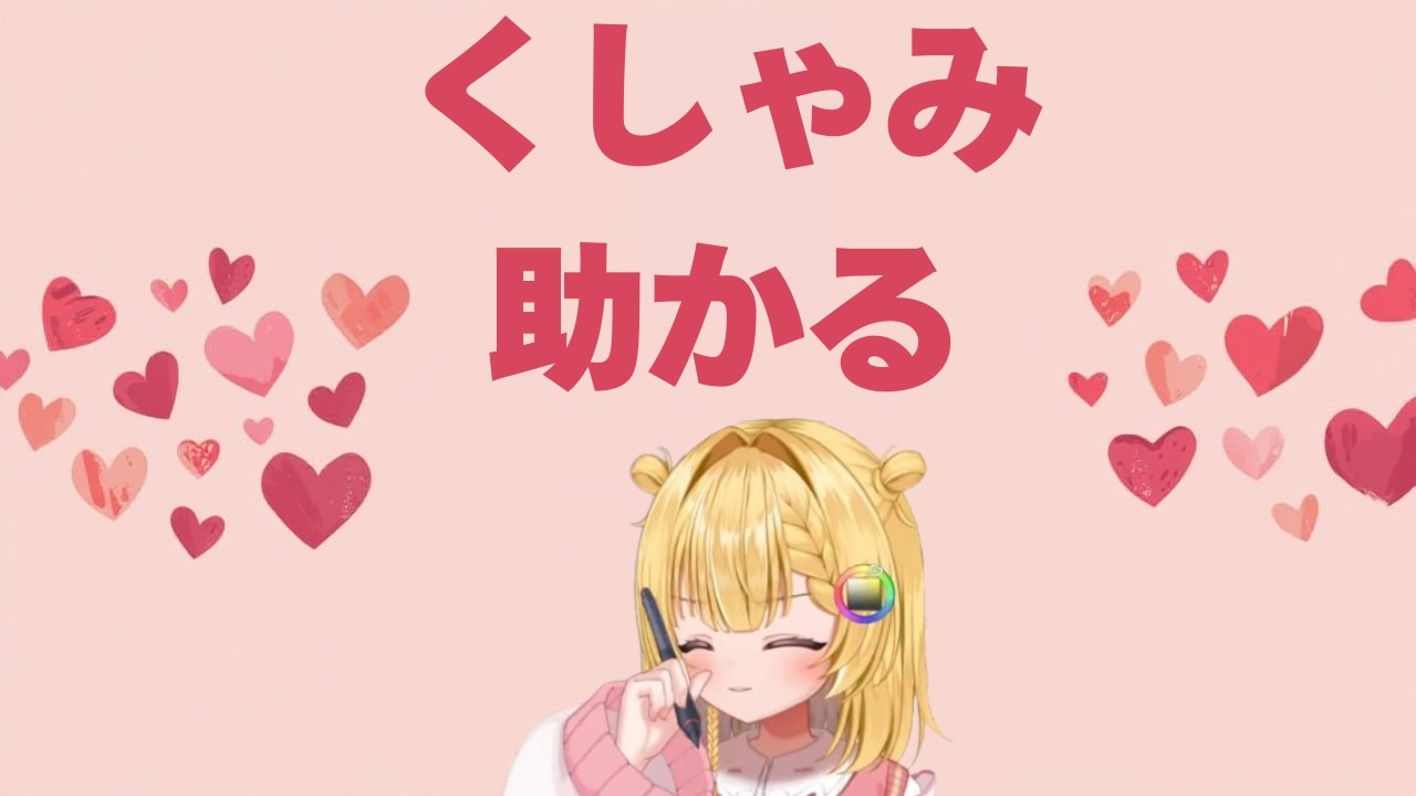 【ミリプロ切り抜き】ぬふちゃんのくしゃみは助かる【虹深°ぬふ】