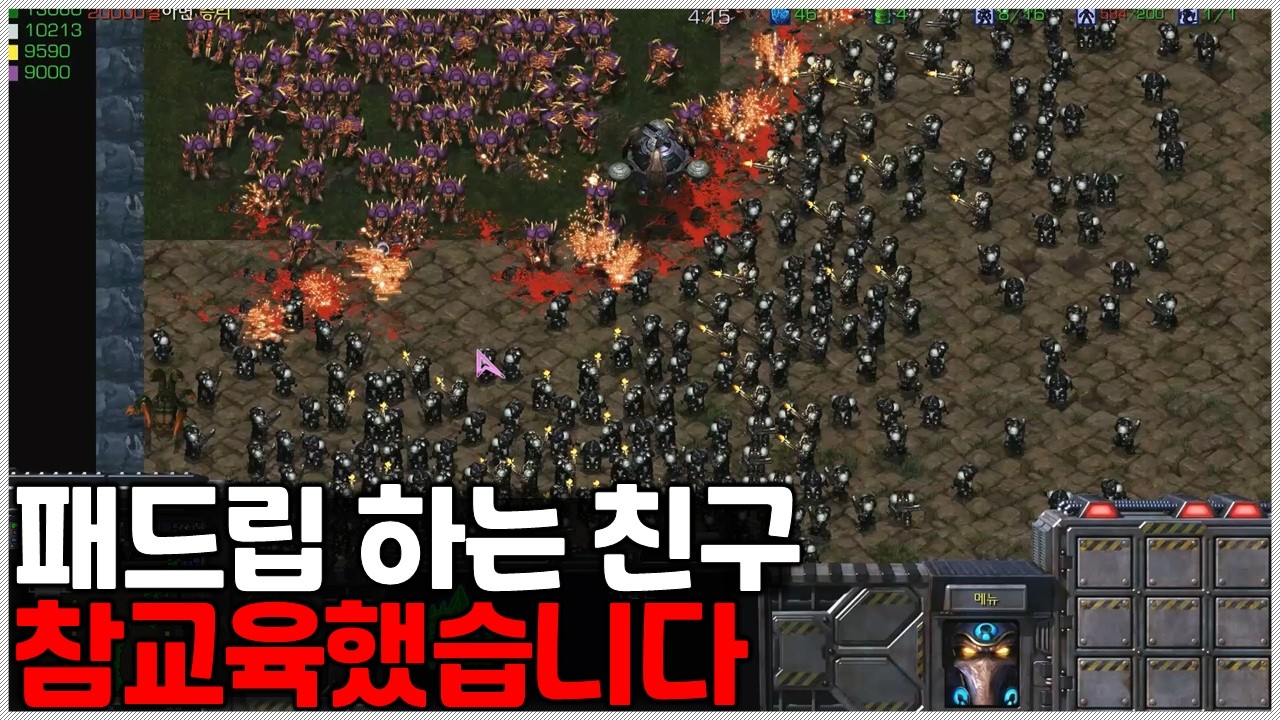 패드립 하는 친구 '참교육'했습니다｜러블리즈 블러드 [스타크래프트 유즈맵]