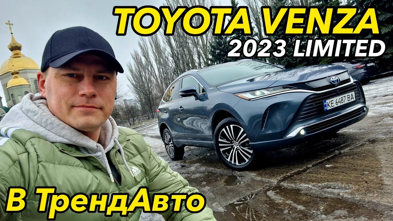 TOYOTA VENZA 2023 LIMITED HYBRID 2.5 AWD на огляді в ТрендАвто