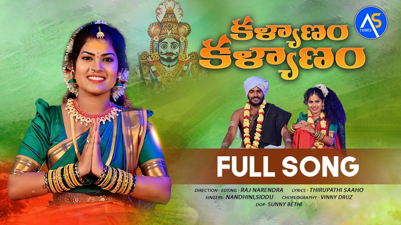KALYANAM KALYANAM MALLANNA FULL SONG 2024 | NEW MALLANNA SONGS | SOUJIAYANSH |RAJNARENDRA | AS TUNES