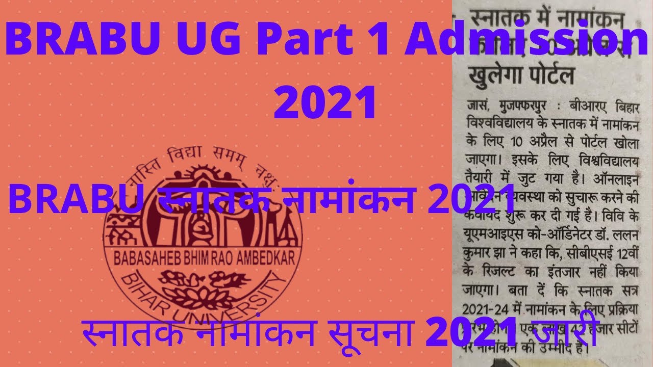 BRABU UG Part 1 Admission 2021