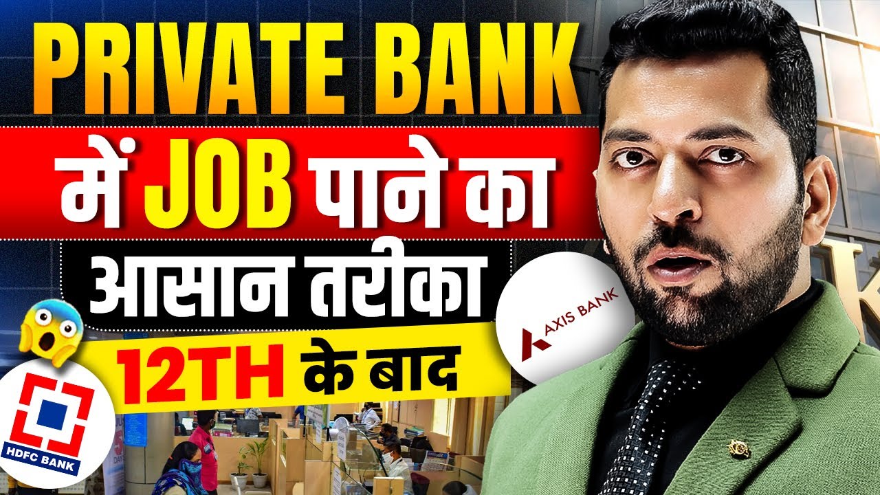 After 12th Bank Job | Private Bank me Job Kaise Paye | How to Get Job in Bank | Bank Job After 12th