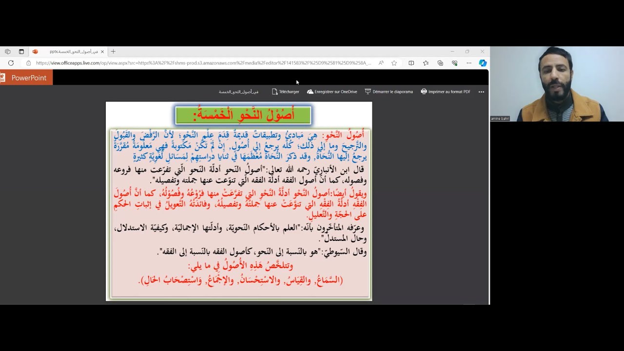 أدلَّة النحو