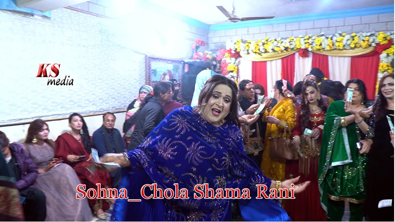 Sohna_Chola || Shama Rani Birthday Perty ||KS Media5048