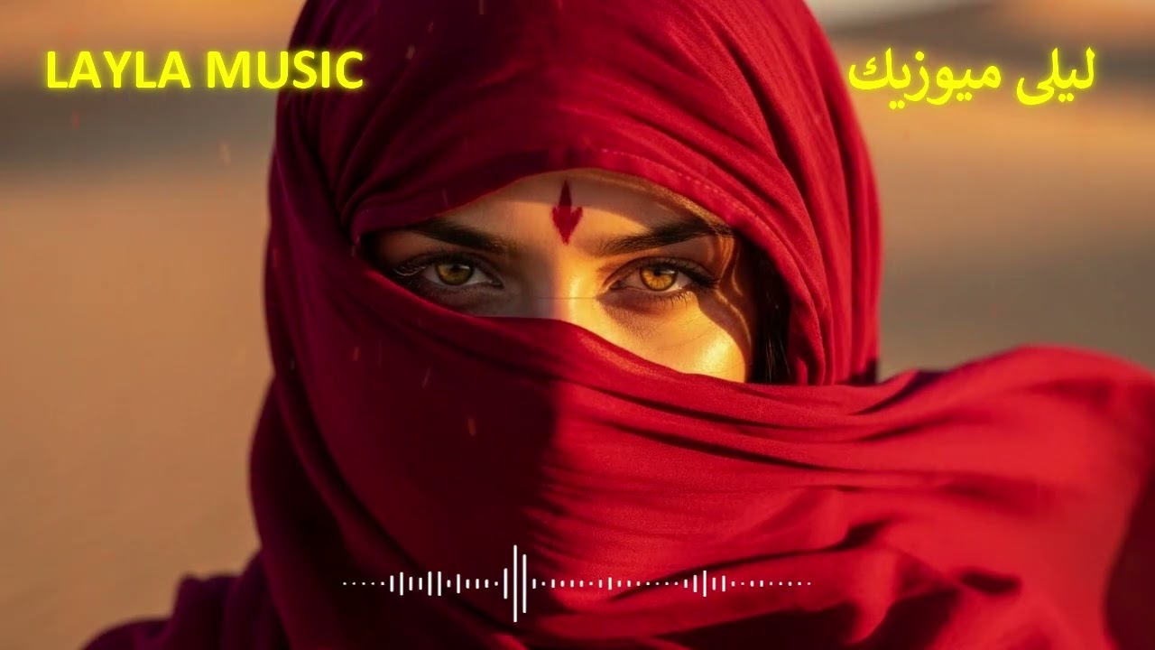Mysterious Arabic Electronic Music 2026 - العنوان الأول صمت المساء