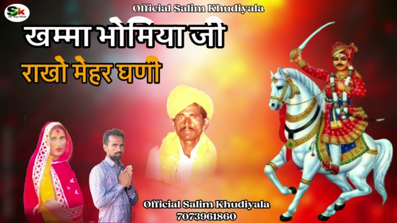 भोमिया जी का न्यू भजन Instagram superhit trending song bhomiya ji ￼