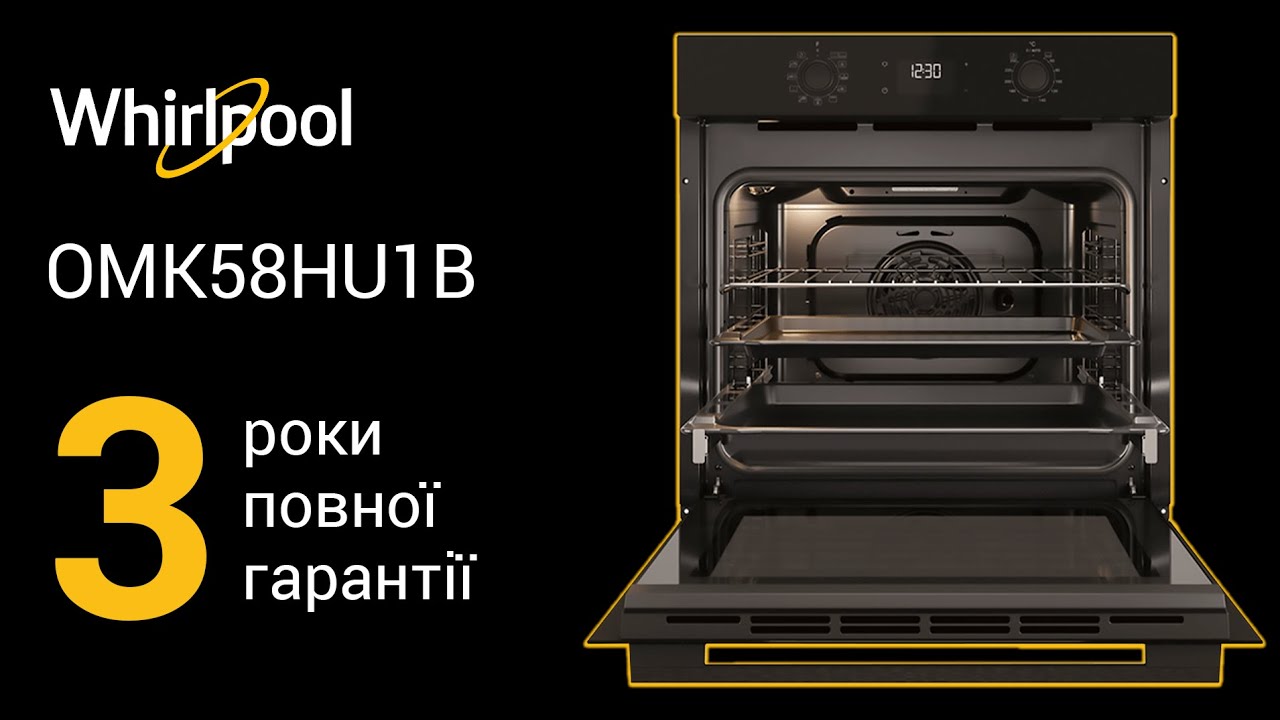 OMK58HU1B духова шафа Whirlpool із системою очищення SMART CLEAN