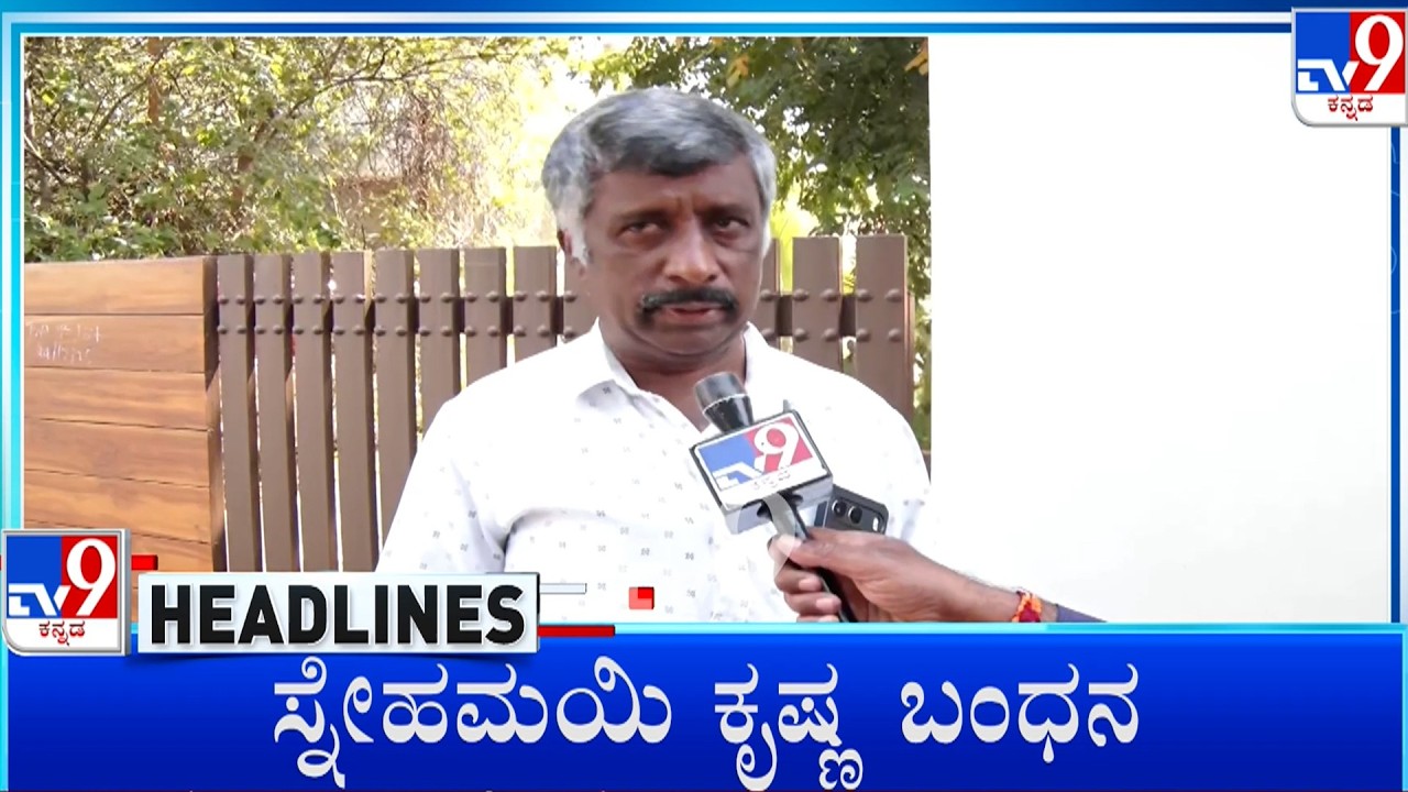 TV9 Kannada Headlines At 4PM (20-02-2026)