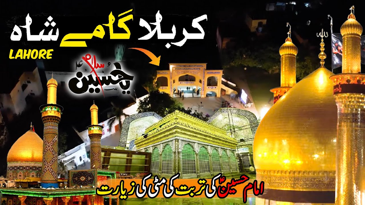 Explore Historic Karbala Gamay Shah Lahore | Muharram 2025 | History & Legacy | Discover Pakistan