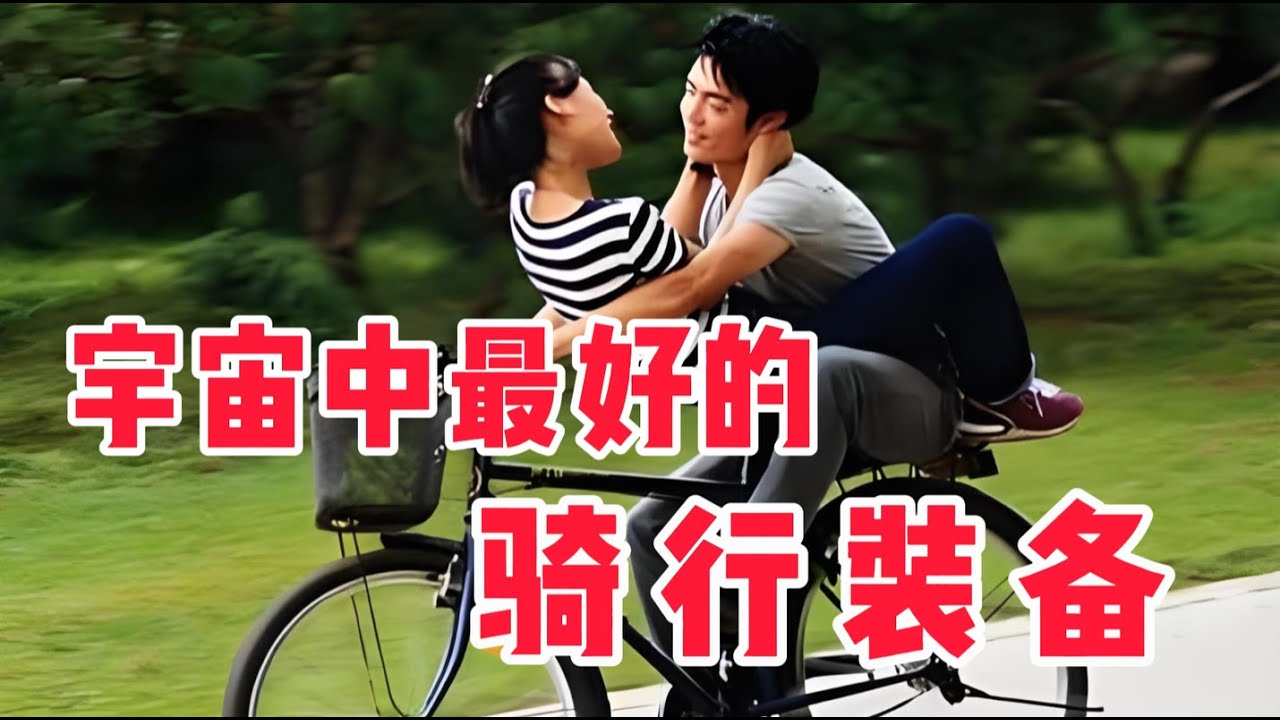 新手骑行装备建议