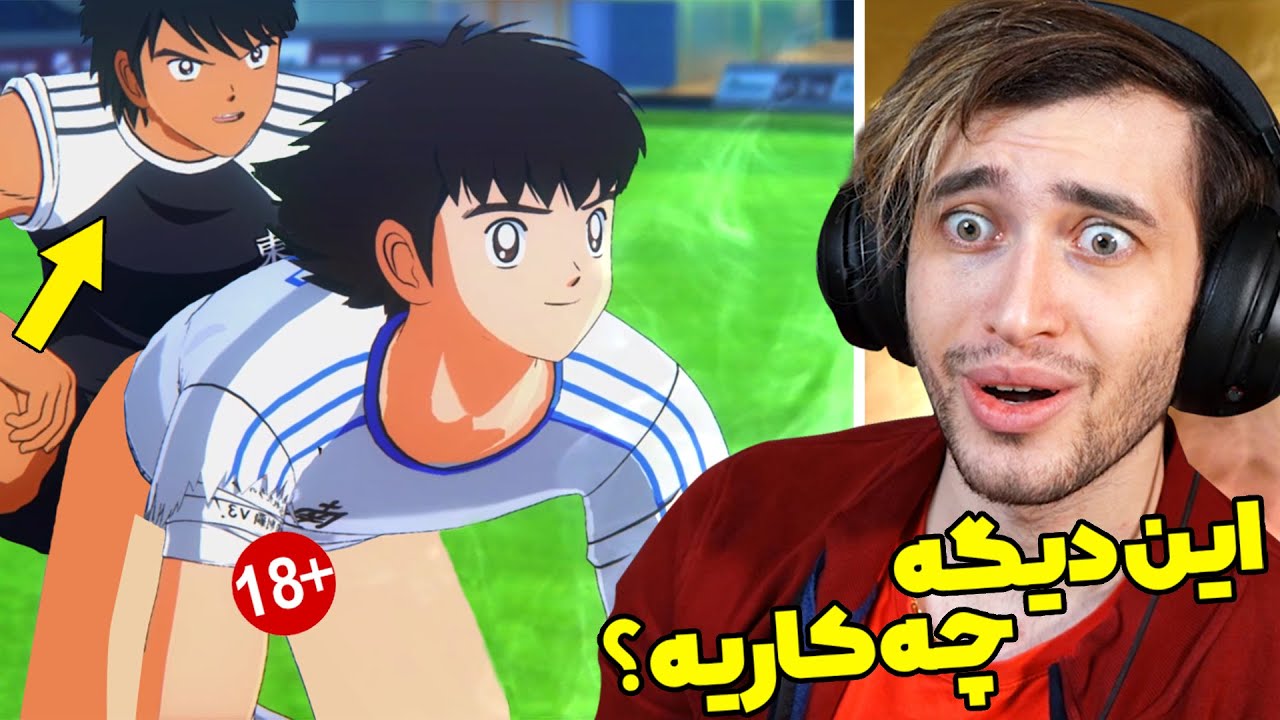 فینال بین سوباسا و کاکرو مثبت 18 سال پیش رفت ! 😱 (فوتبالیست ها)