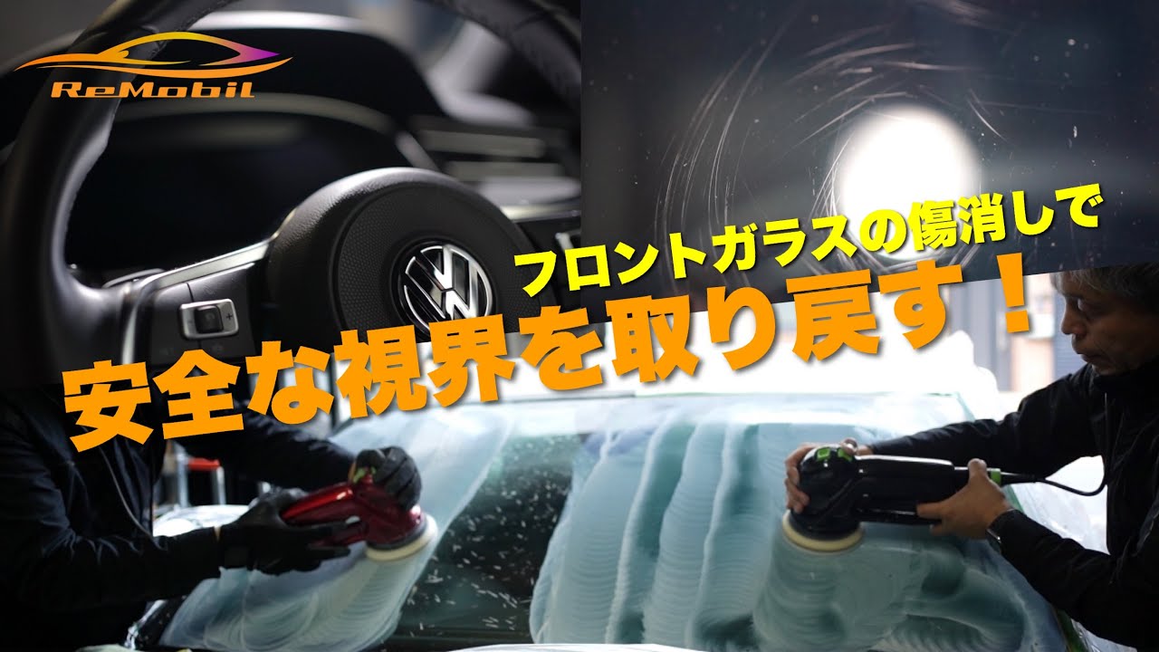 フロントガラスの傷をコンパウンドで研磨 フォルクスワーゲン Arteon R-LINE ADVANCE