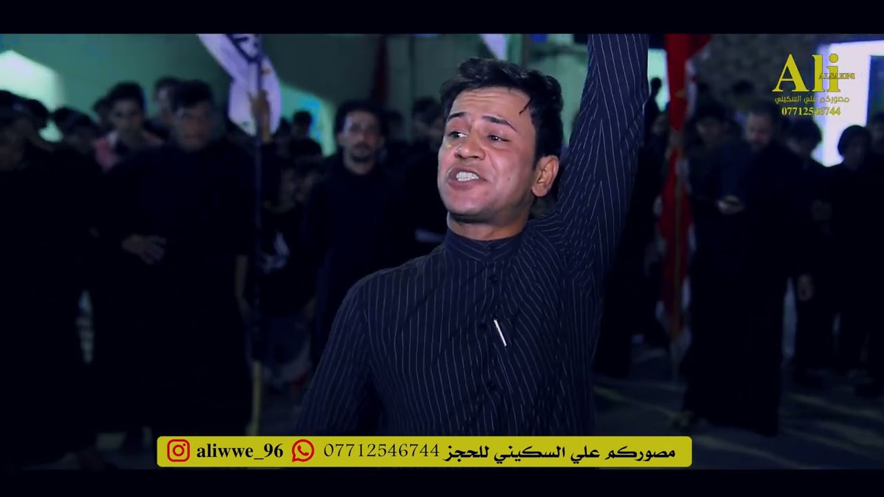 المهوال محمد السراي /ميدان اهل البيت عليهم السلام السنوي البصره الهارثه