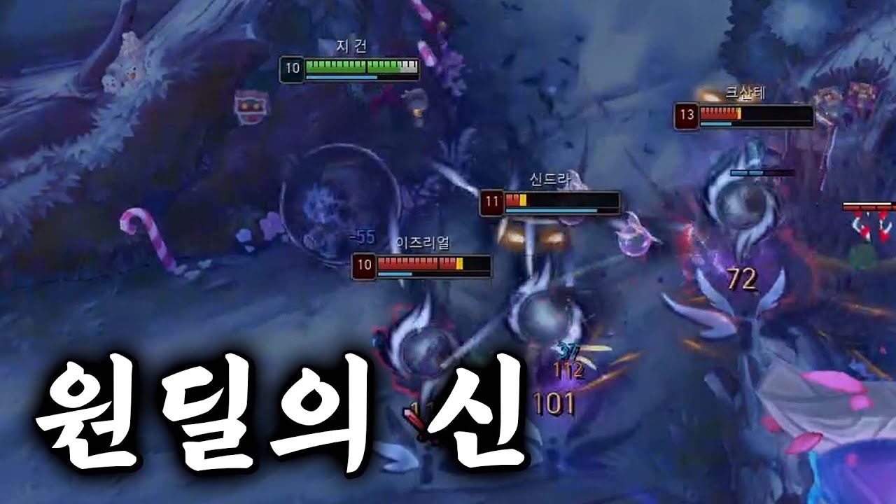 2026년 원딜 왕이 될 사나이..
