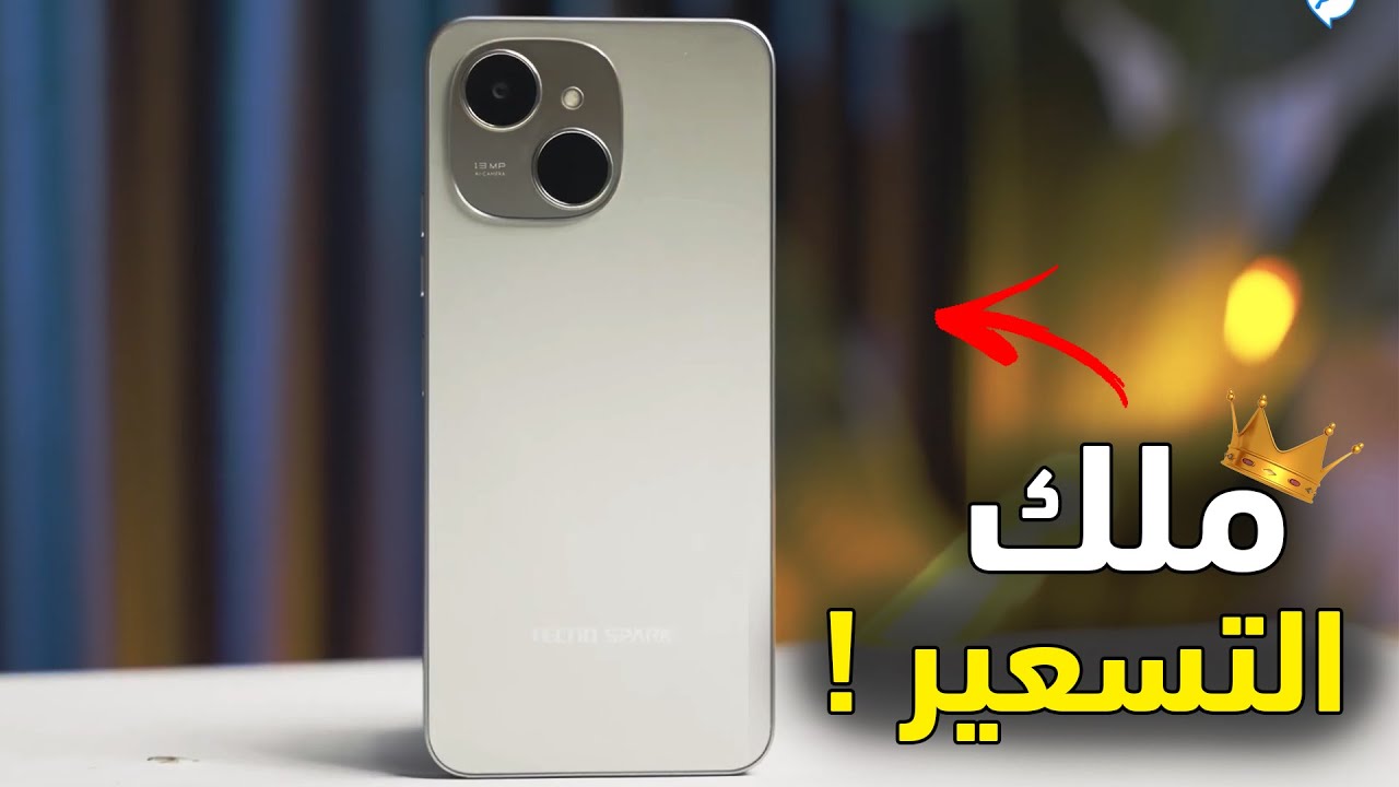 هاتف اقتصادي ورخيص بس جامد | مراجعة Tecno Spark 40C